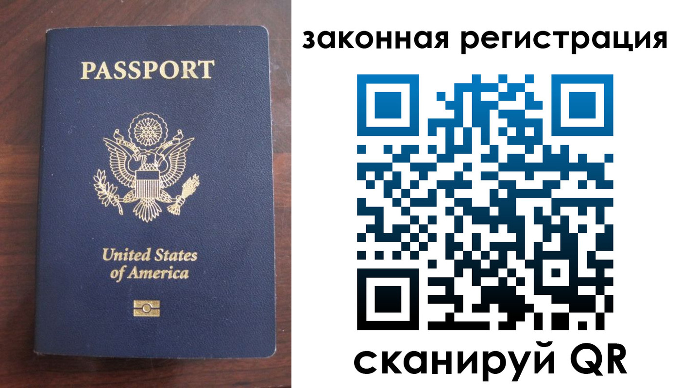 прописка гарантия в Находке