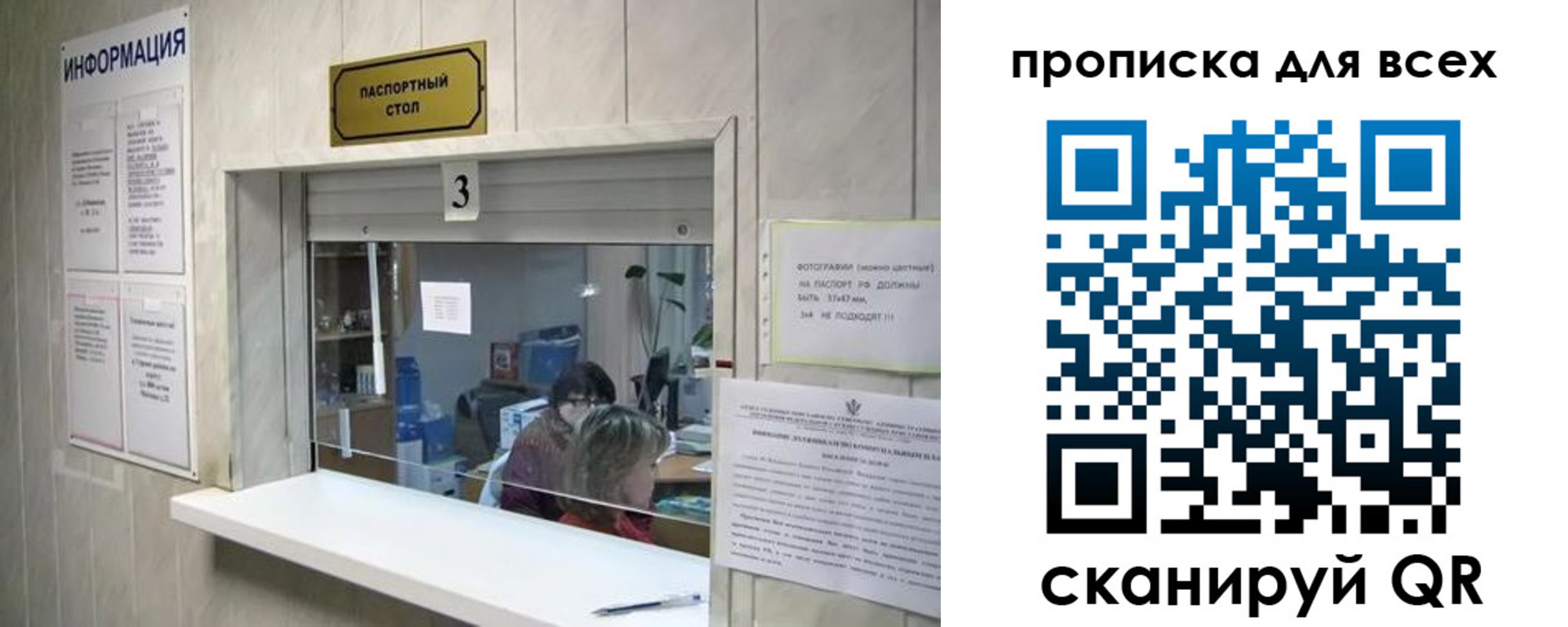 временная регистрация в квартире в Находке