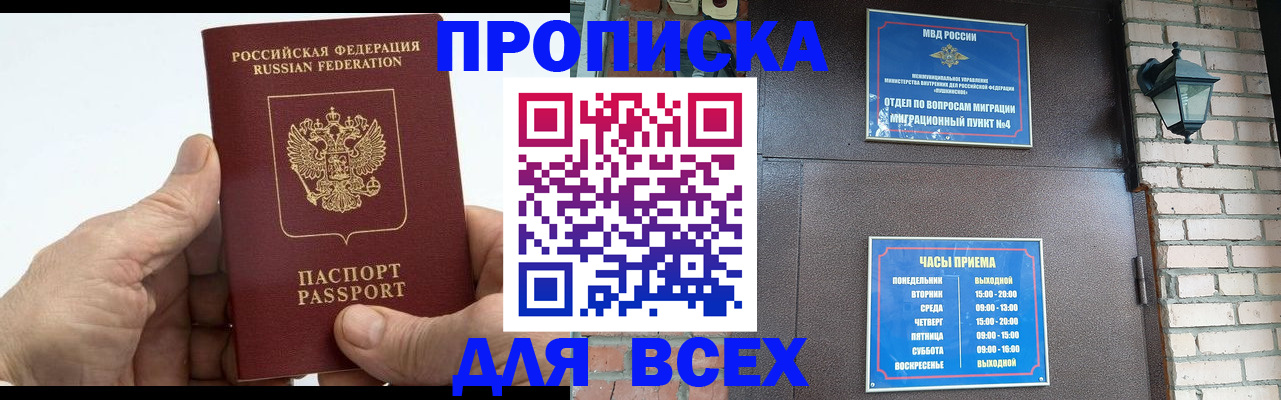 временная регистрация собственник в Находке