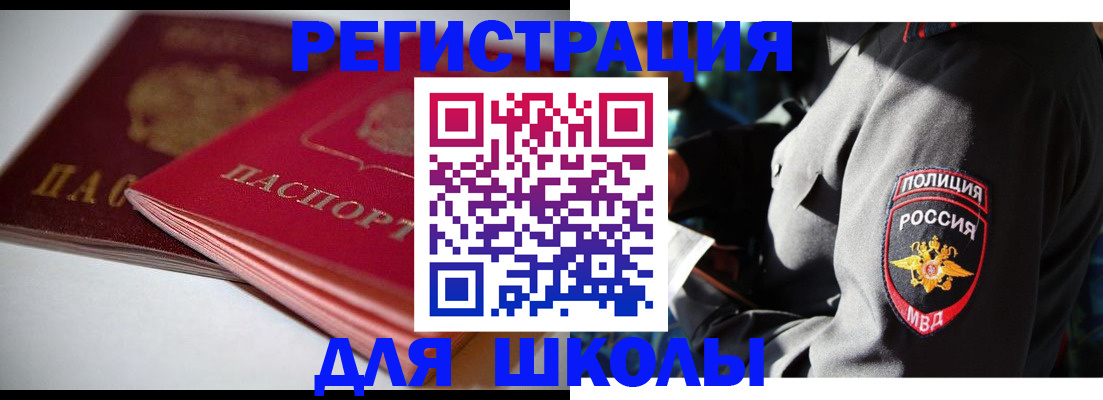 временная регистрация недорого в Находке