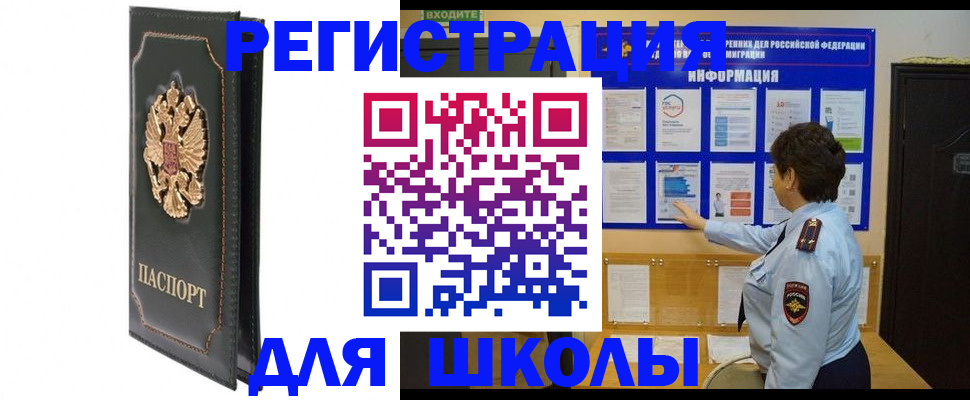 где прописаться в Находке