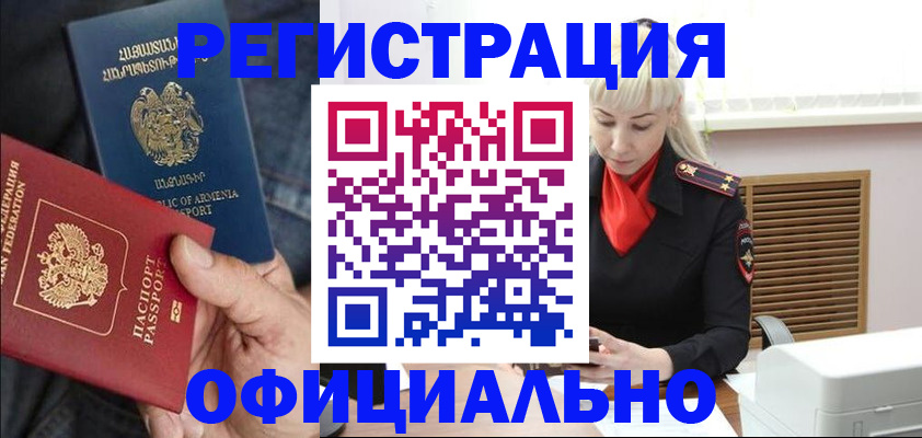 прописка паспорт в Находке