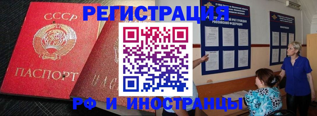 прописка для военкомата в Находке