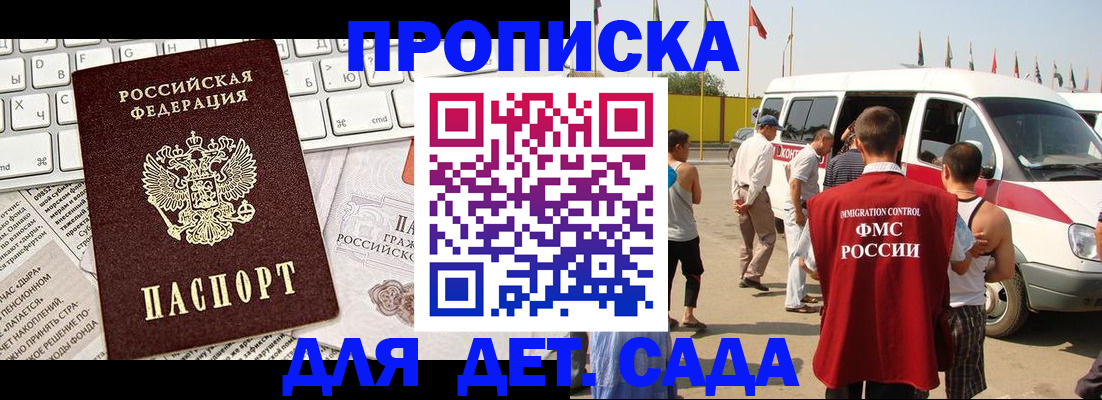 миграционный учет в Находке